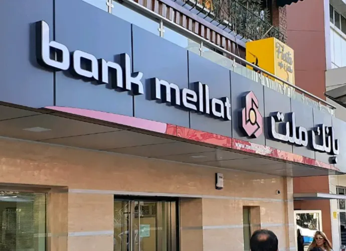 Bank Mellat Kimin, Neden Kapatıldı? Bank Mellat Türkiye Faaliyet İzni Neden Kaldırıldı, Müşteriler Ne Yapacak?